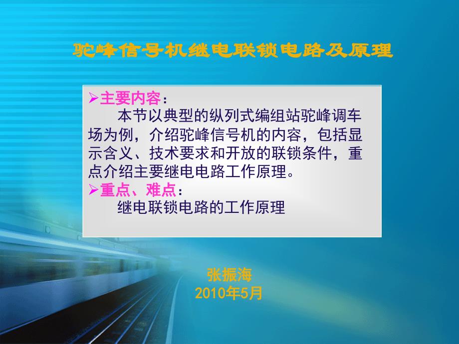 [其它]驼峰 第二章_第1页