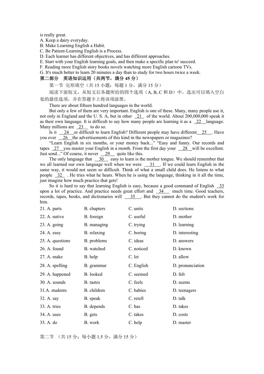 贵州省贵阳三十八中2018-2019学年高一上学期10月月考英语试卷（无答案）_第4页