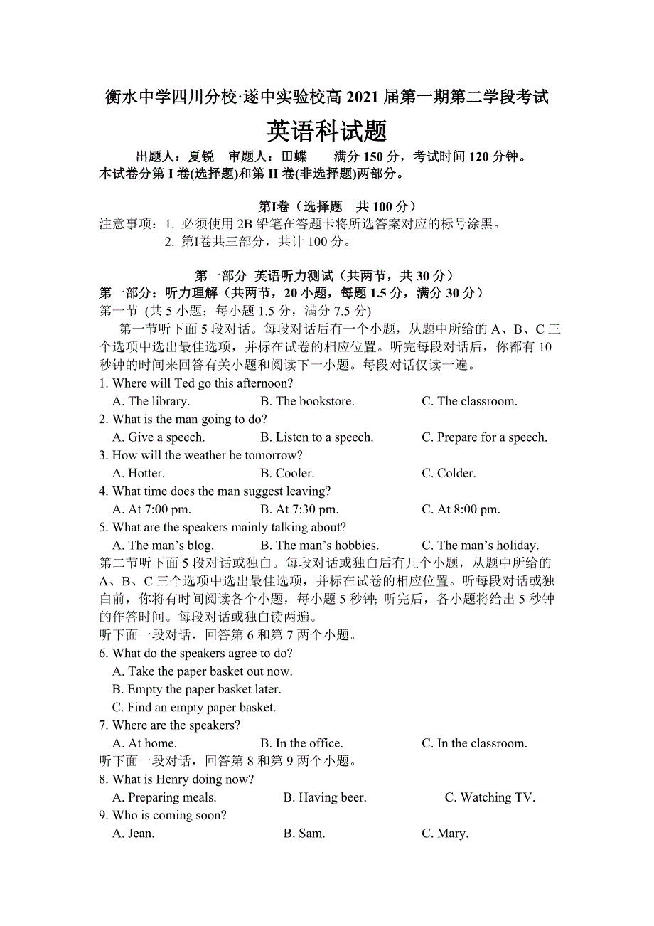 四川省外国语实验学校2018-2019学年高一上学期第二学段考试英语试卷 word版含答案_第1页