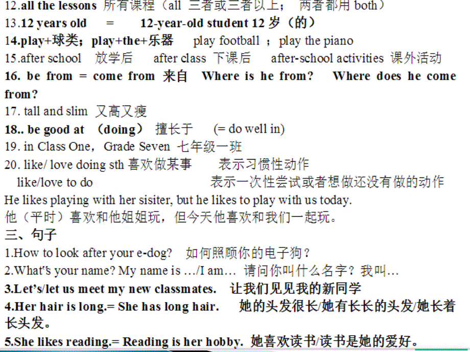 【5A文】苏教版初一英语每章知识点词汇汇总_第3页