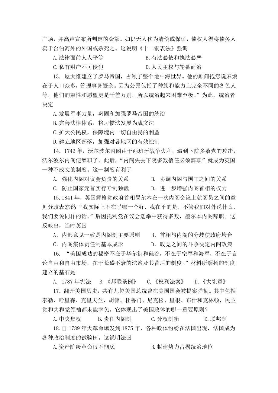 河南省郑州一〇六中学2017-2018学年高一上学期期中考试历史试卷_第3页