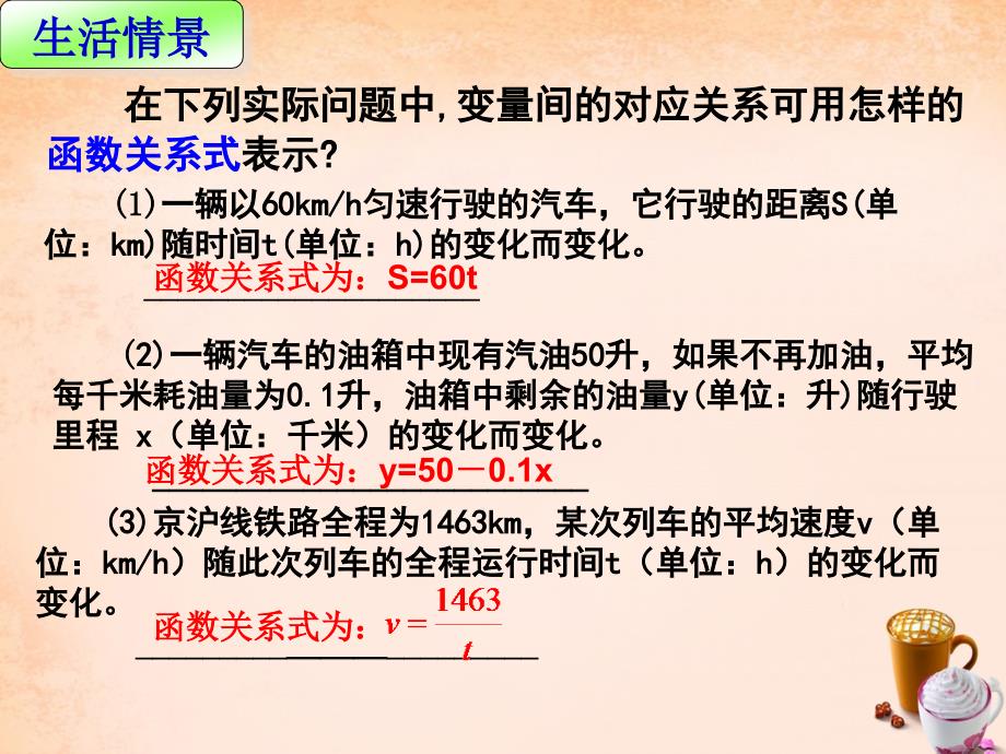 九年级数学下册 2611 反比例函数课件1 （新版）新人教版.ppt_第3页