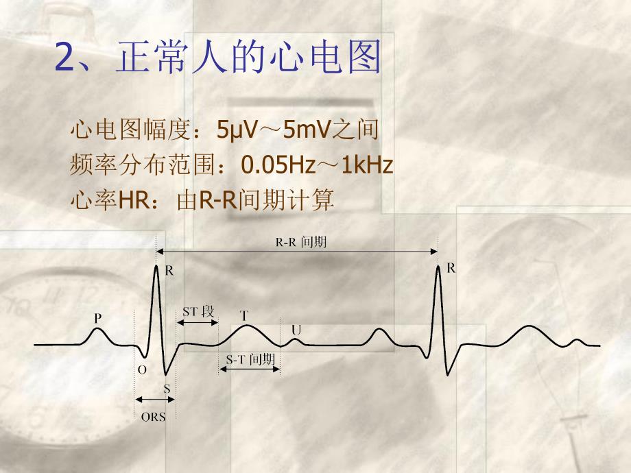 《循环功能检测》ppt课件_第3页