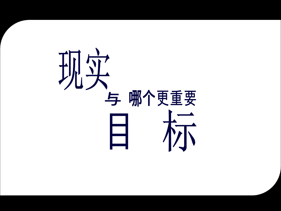 《企业歌动画》ppt课件_第4页