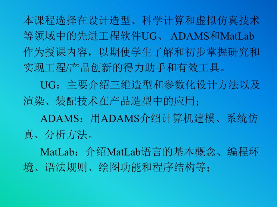 《matlab操作》ppt课件_第2页