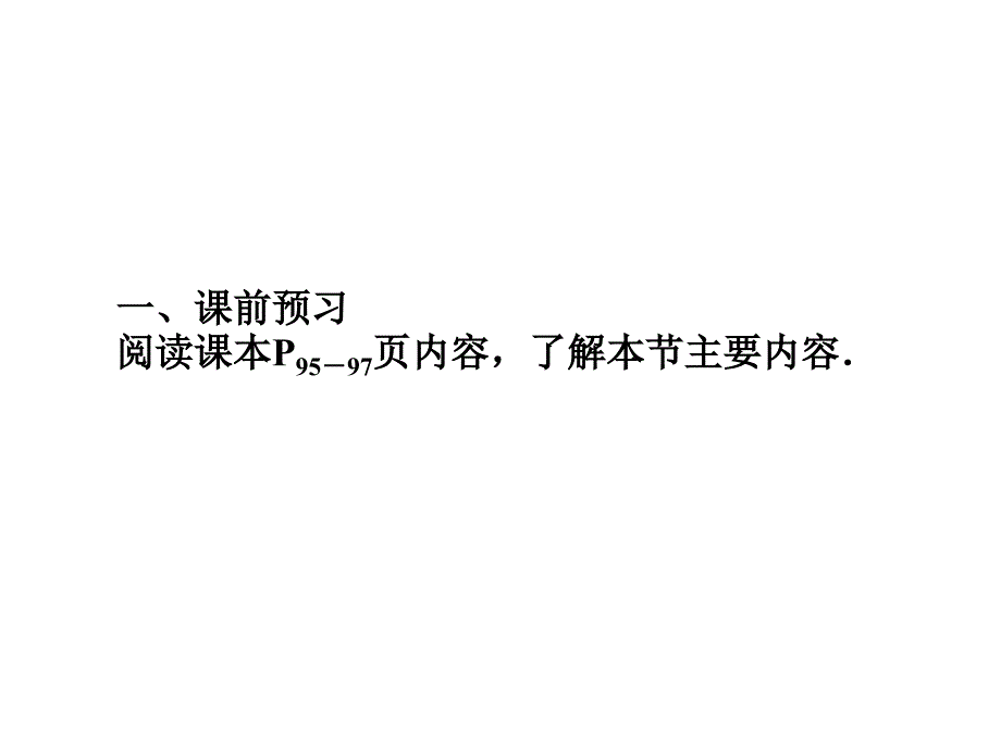 《课时夺冠》 湘教版数学  九年级上册课件 3.6位似_第3页