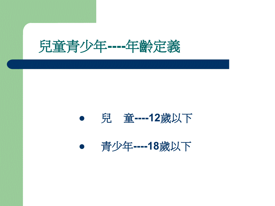 〖医学〗解读心灵疾病-认识各类青少年精神疾病_第2页