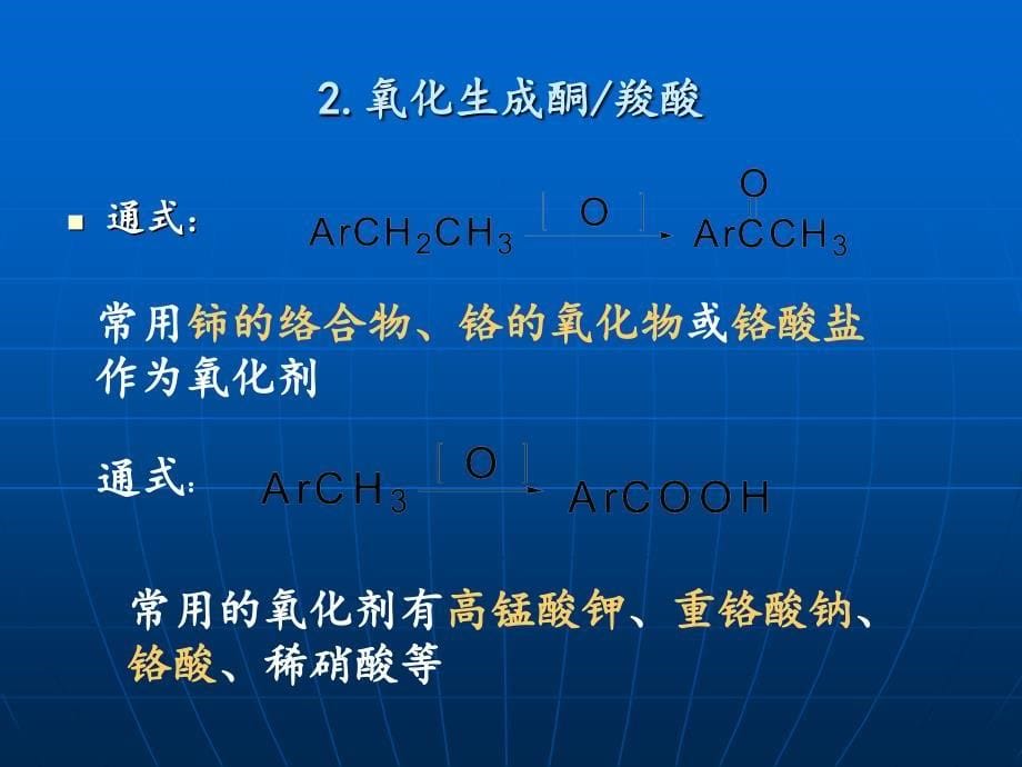 《烃的氧化反应》ppt课件_第5页