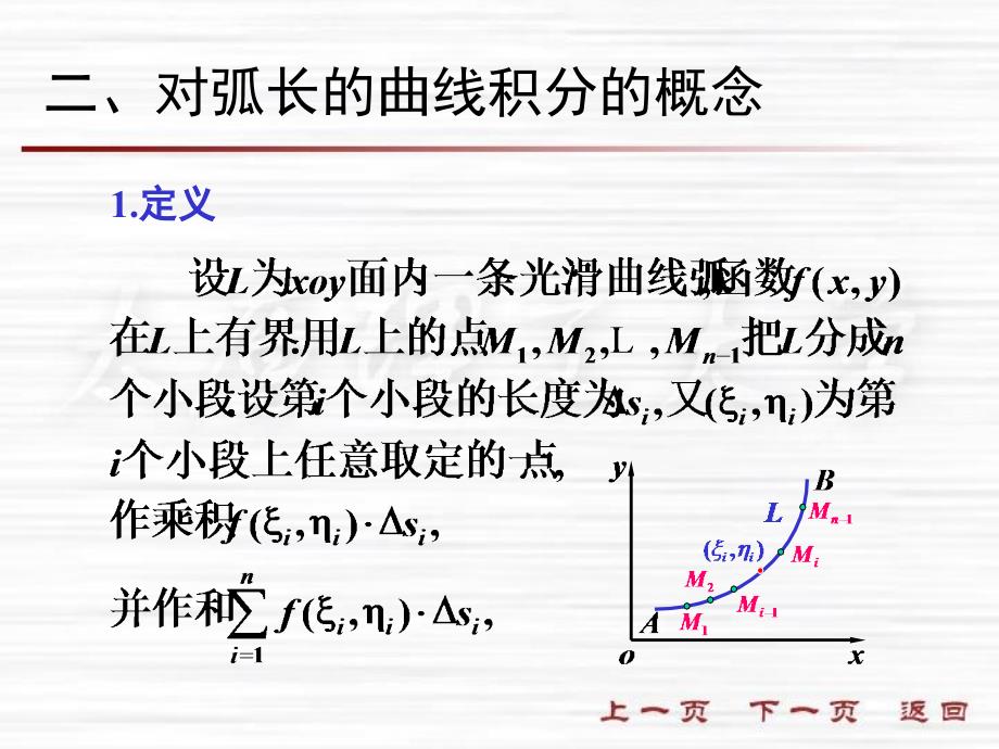 不定积分的概念与性质（38）_第3页