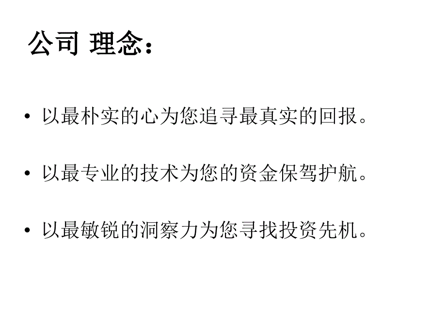 《重庆辰熙讯杰商贸》ppt课件_第2页