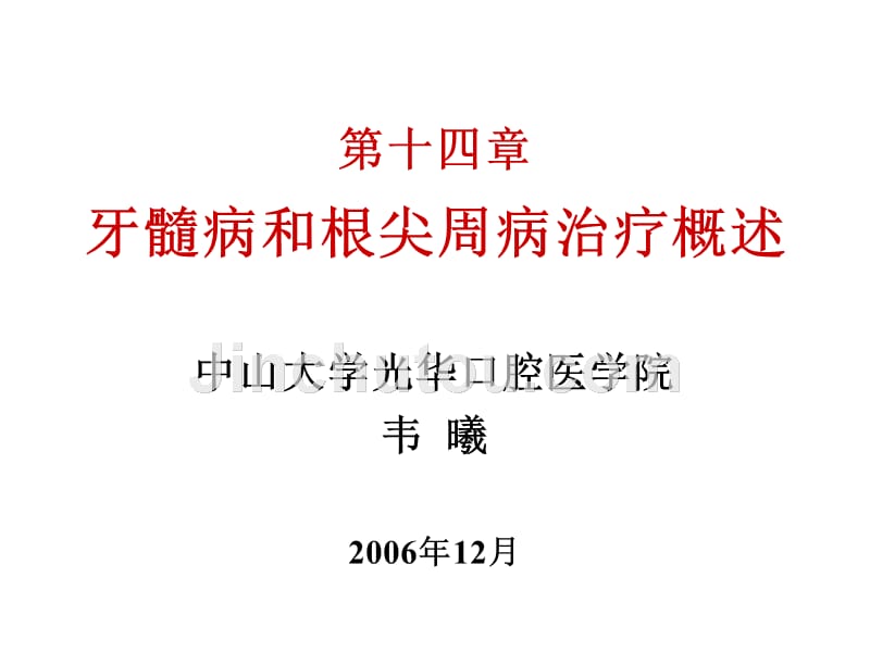 《bds2007概述学生》ppt课件_第1页