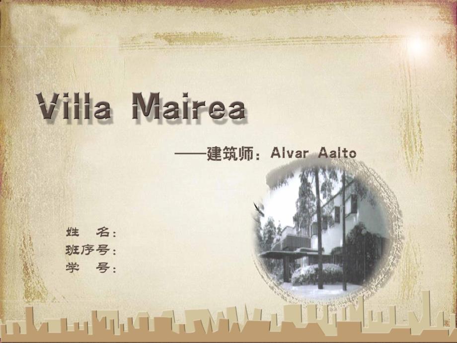 《居住空间案例分析》ppt课件_第1页