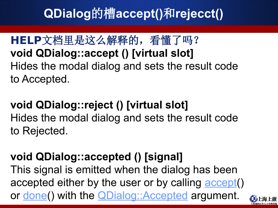 《qt图形用户界面》ppt课件_第4页