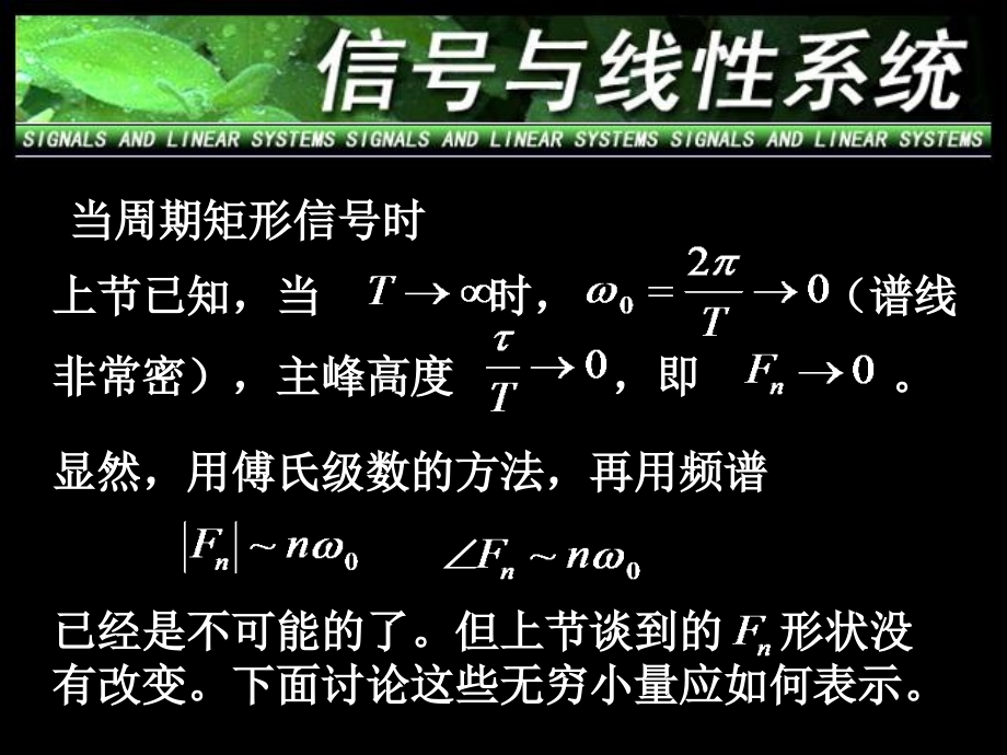 《信号系统ch》ppt课件_第3页