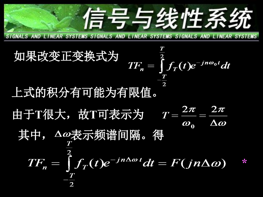 《信号系统ch》ppt课件_第4页