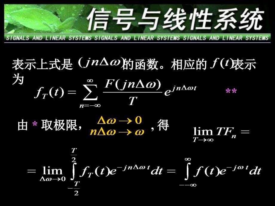 《信号系统ch》ppt课件_第5页