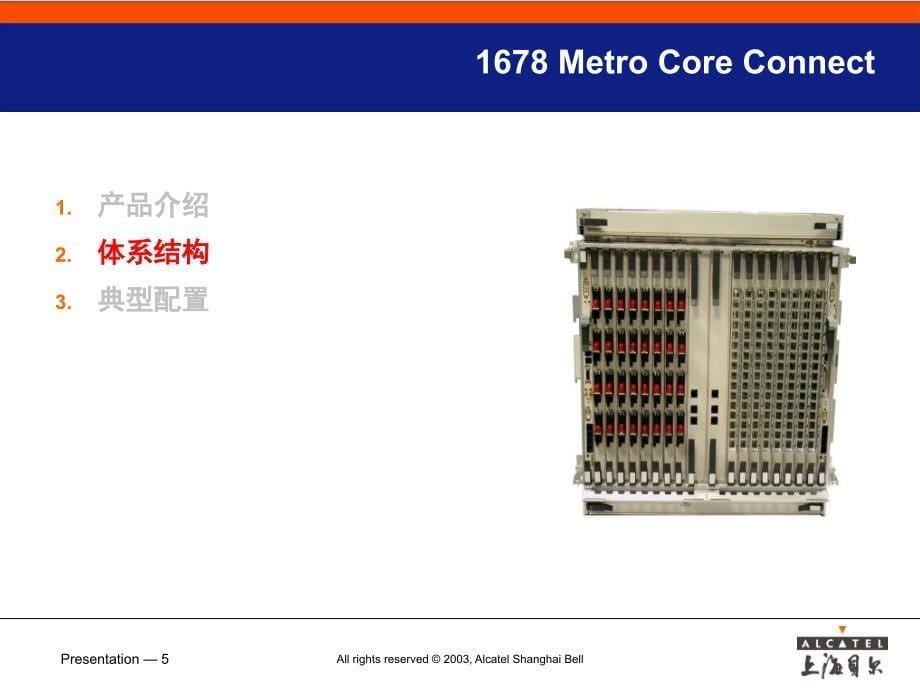 《mcc交流》ppt课件_第5页