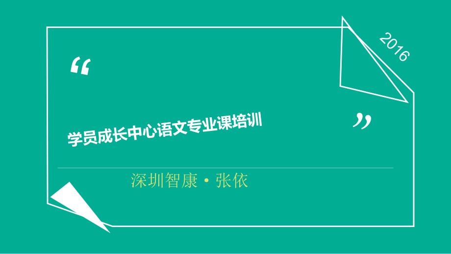 【6A文】深圳中考语文分析_第1页