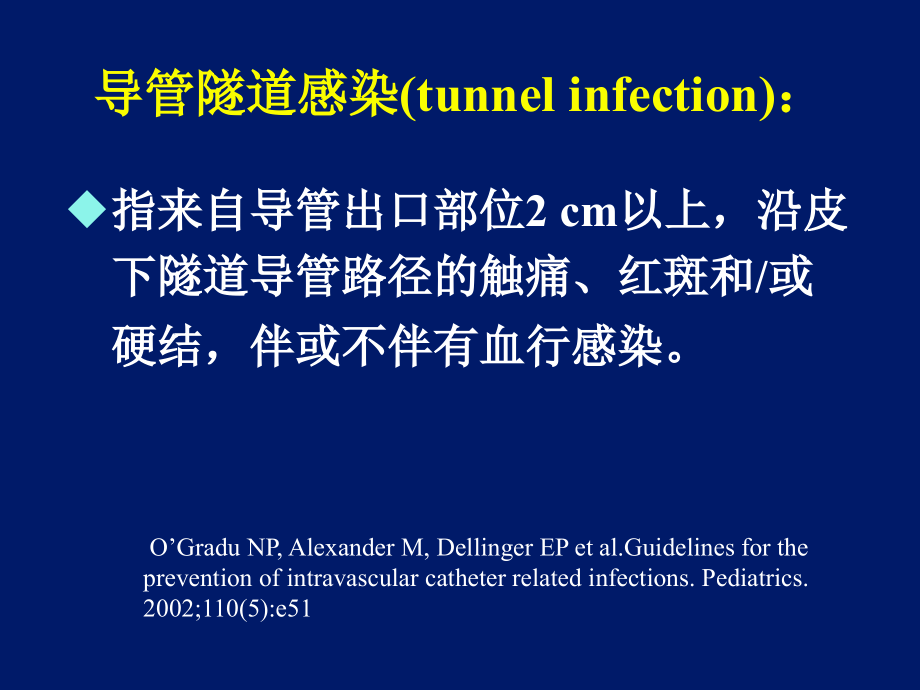 《导管感染》ppt课件_第4页