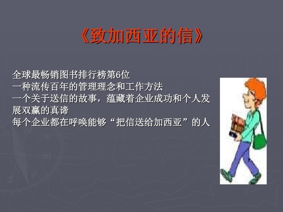 大学生职业发展和就业指导-2_第5页