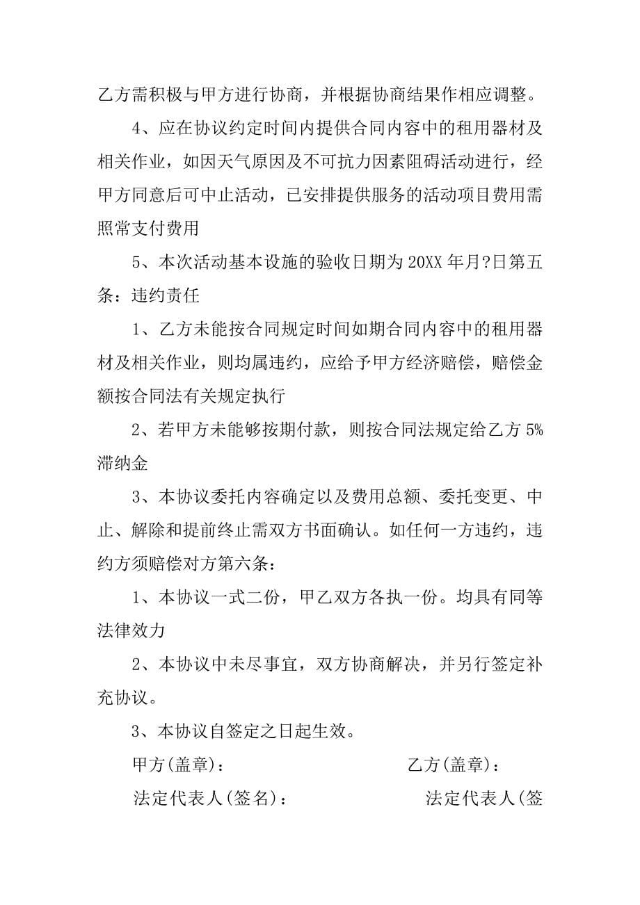 合伙协议书范本格式.doc_第5页