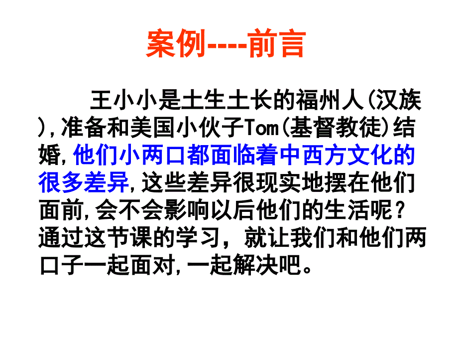 《文化生活》ppt课件-2_第4页