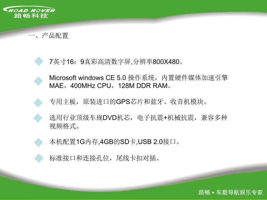 《crv正式版资料》ppt课件_第3页