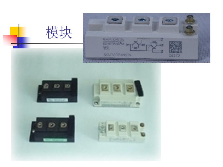 《全控型电力电子器》ppt课件_第2页