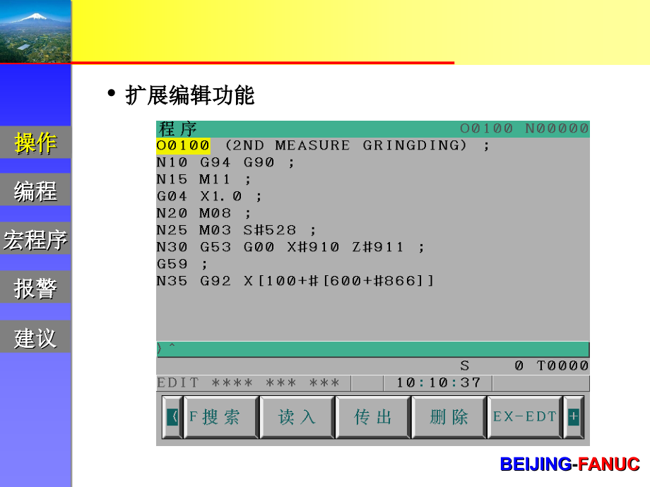 《fanuccnc应用》ppt课件_第4页