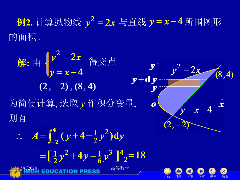 高等数学课件d62几何应用_第4页