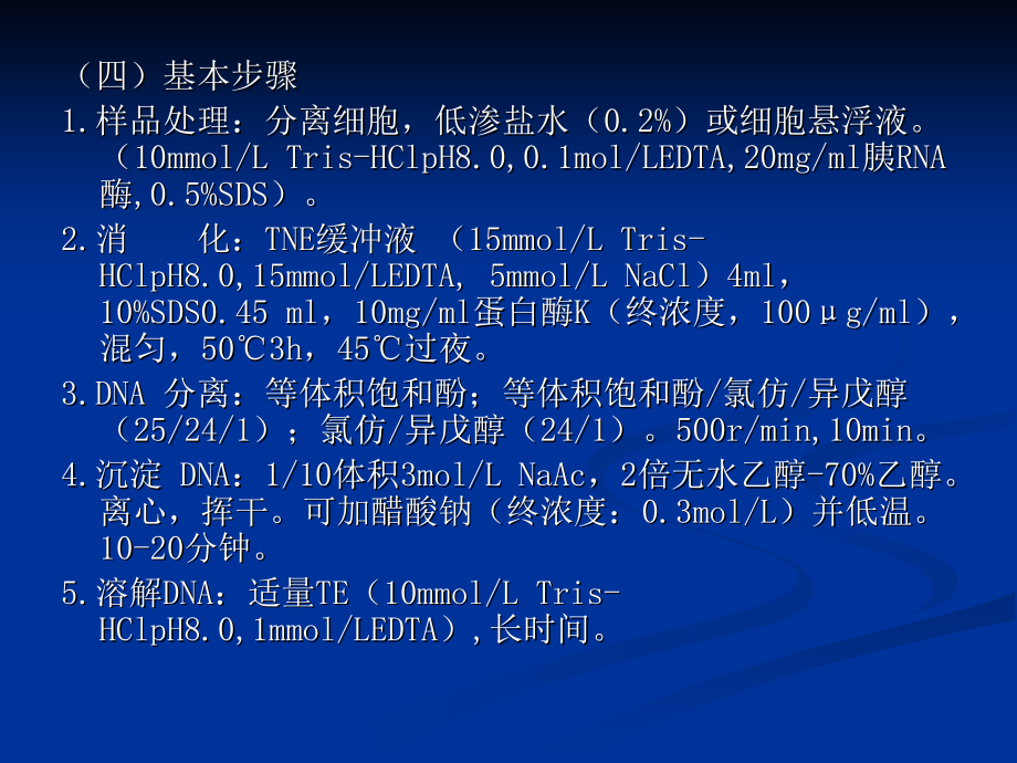 《cr教程研究生用》ppt课件_第4页