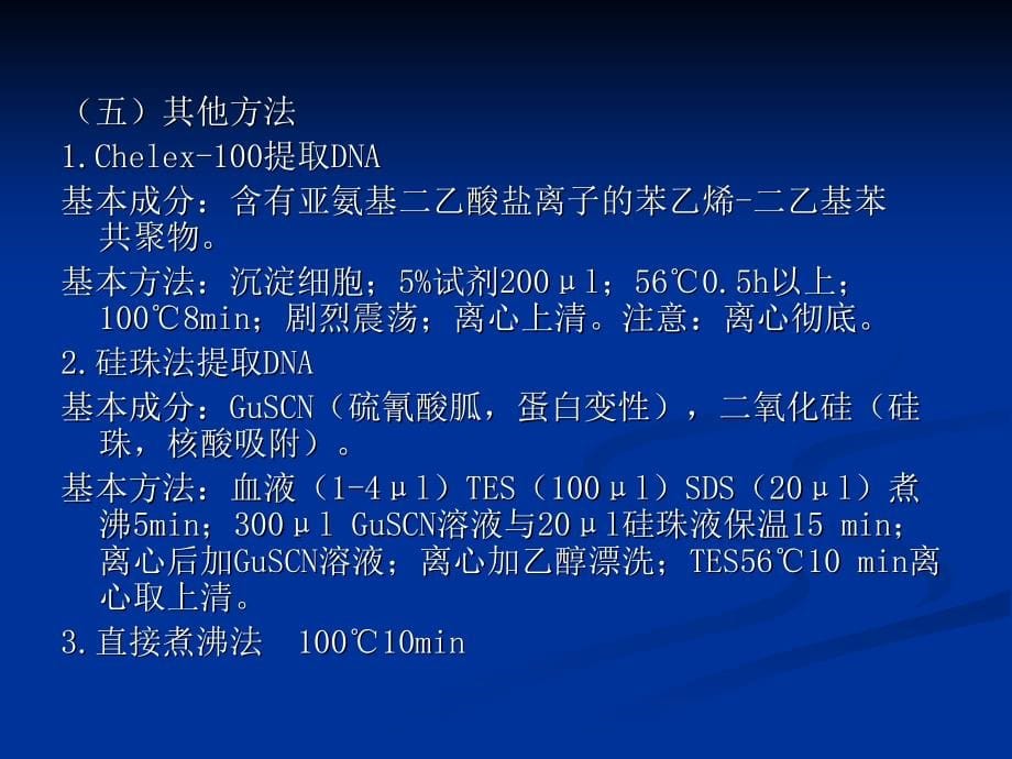 《cr教程研究生用》ppt课件_第5页