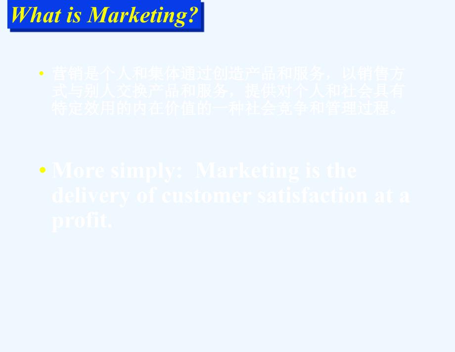 市场营销学双语课件What is Marketing.ppt_第2页