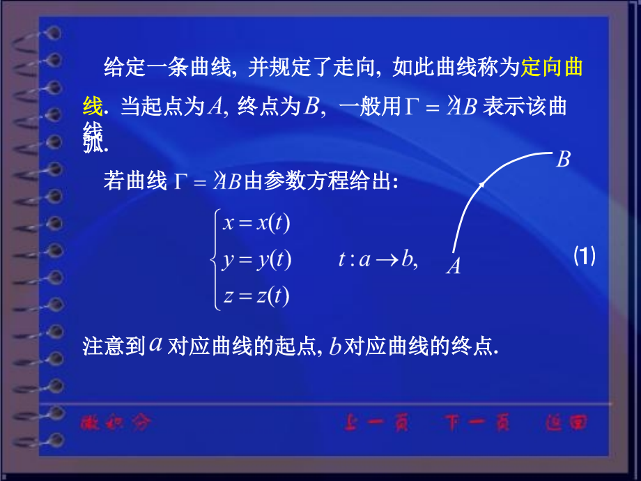 《微积分ch》ppt课件_第4页