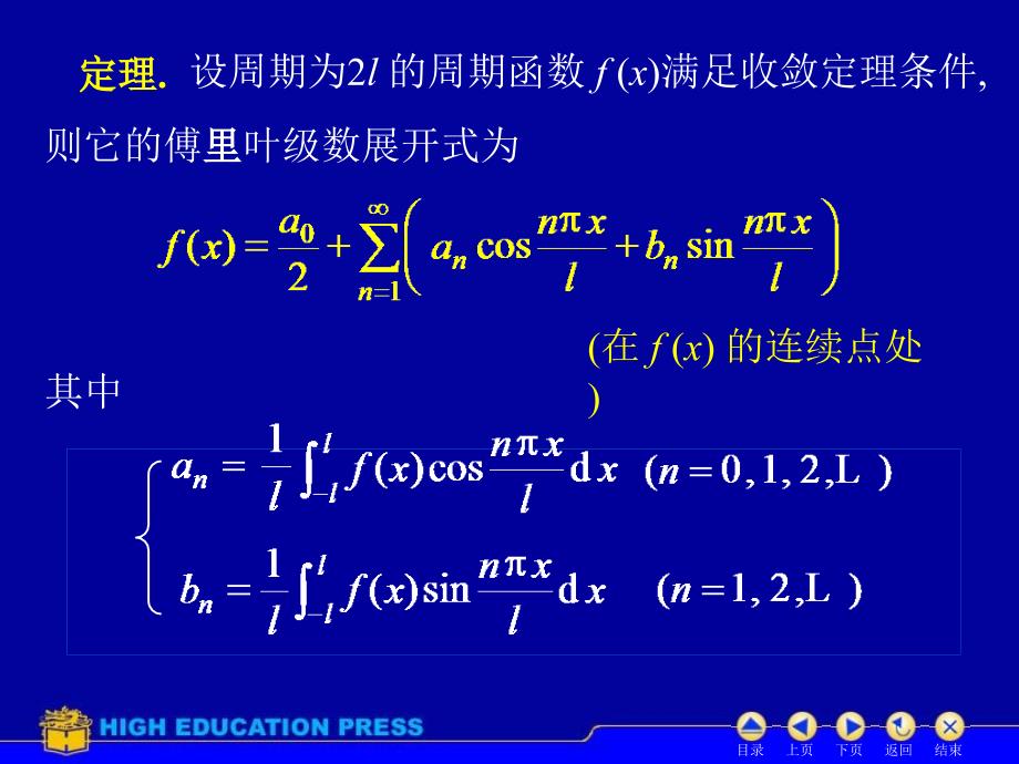 《d128一般周期的》ppt课件_第3页