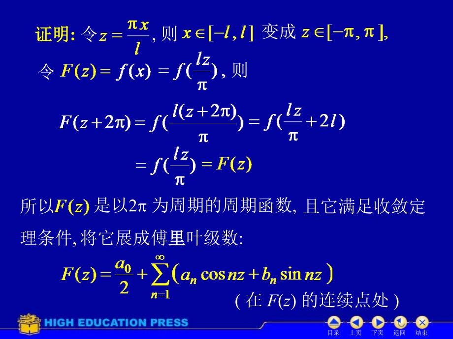 《d128一般周期的》ppt课件_第4页