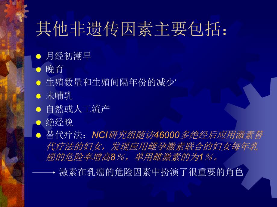 乳腺癌内分泌治疗研究_第3页