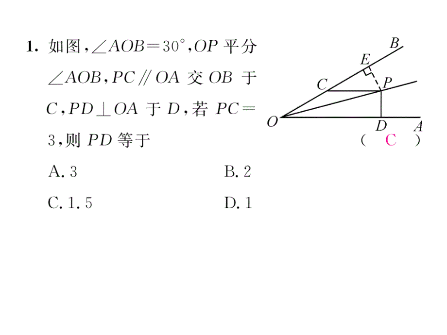 2017-2018学年八年级数学北师大版下册当堂检测课件：第一章 课题4  等边三角形的判定_第3页