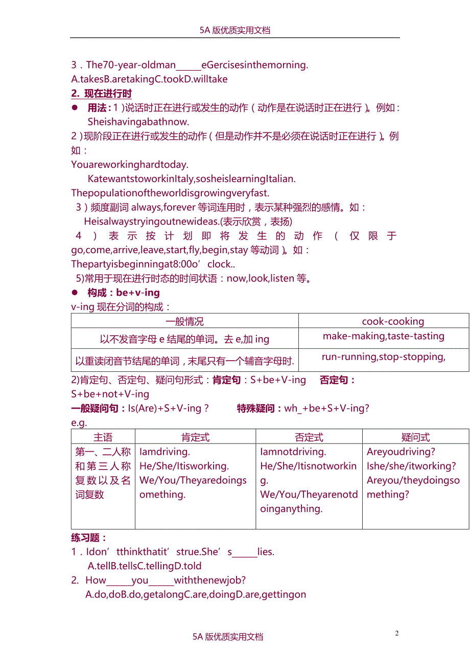【6A文】初中英语时态总结(较简单)_第2页