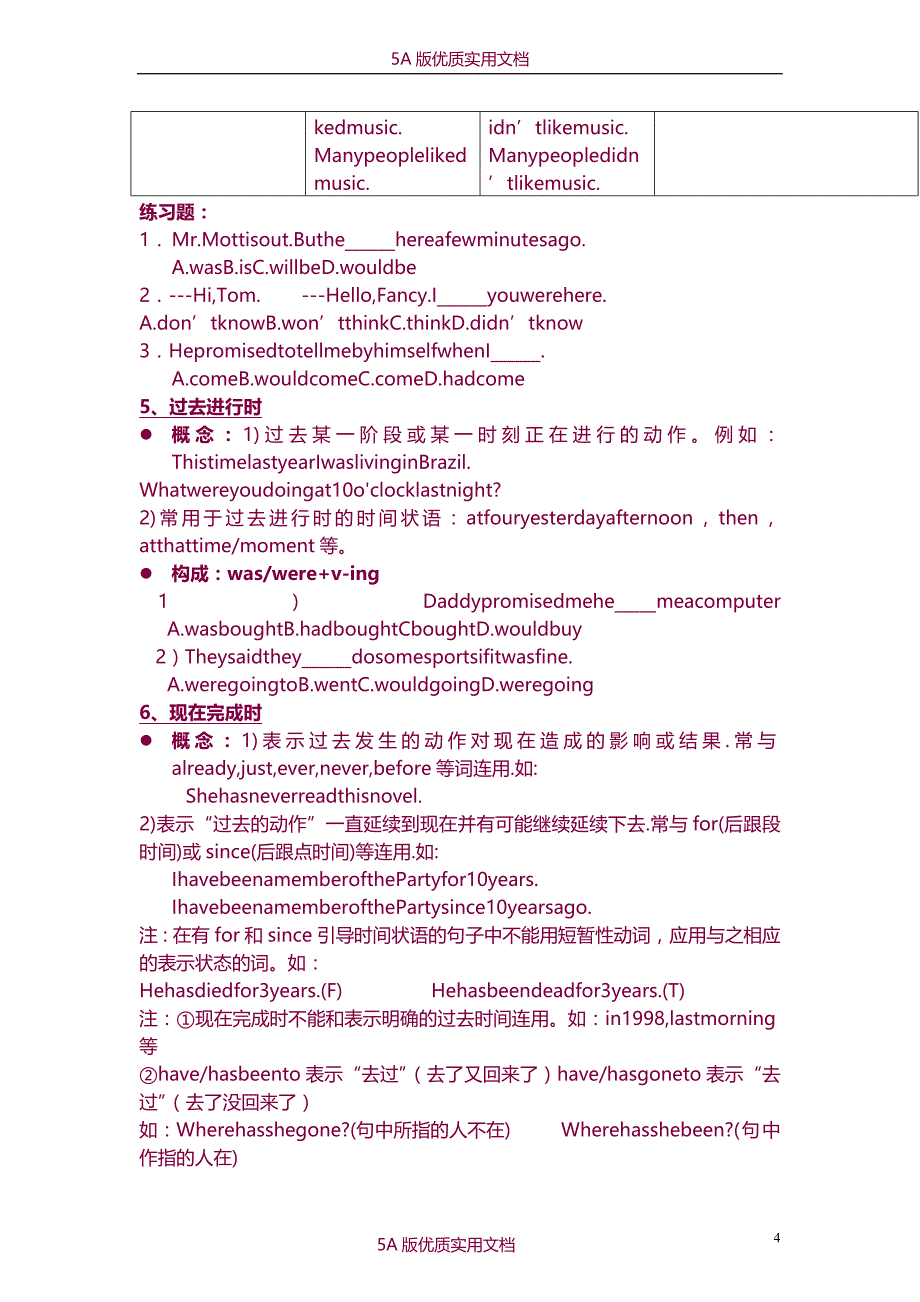 【6A文】初中英语时态总结(较简单)_第4页