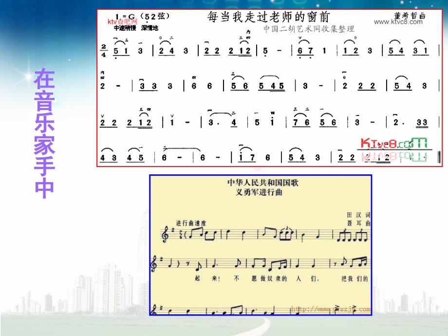 小学美术六年级下册《城市灵光_第3页