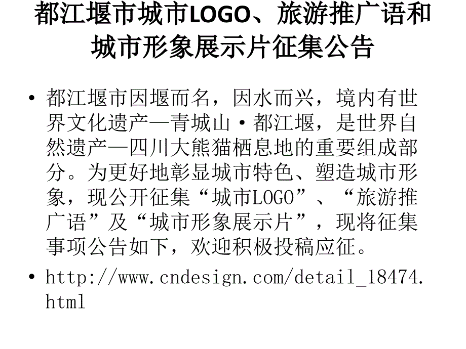 《标志及ci作业要求》ppt课件_第2页