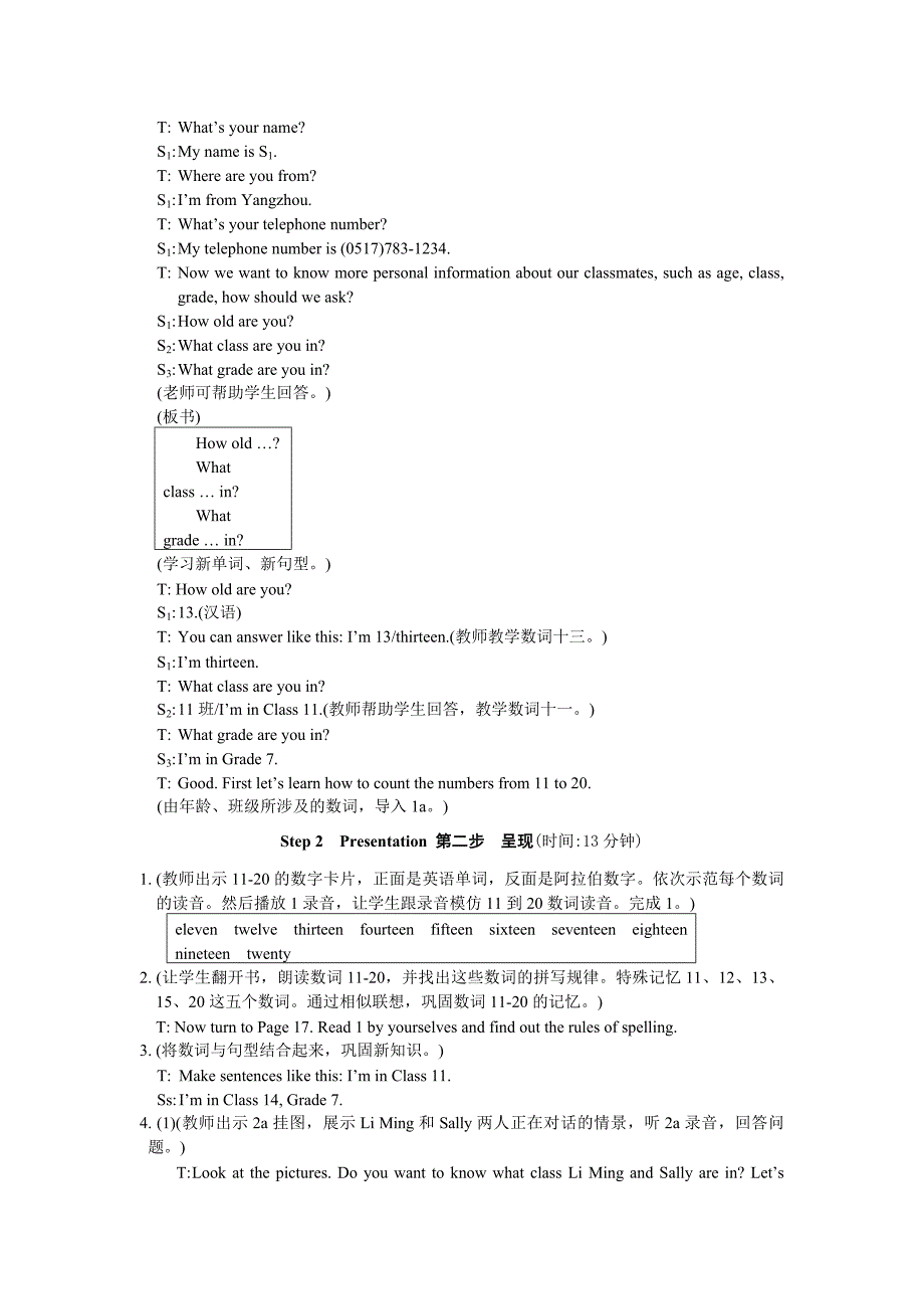 unit1 topic3《what class are you in》教案2（仁爱英语七年级上）_第2页