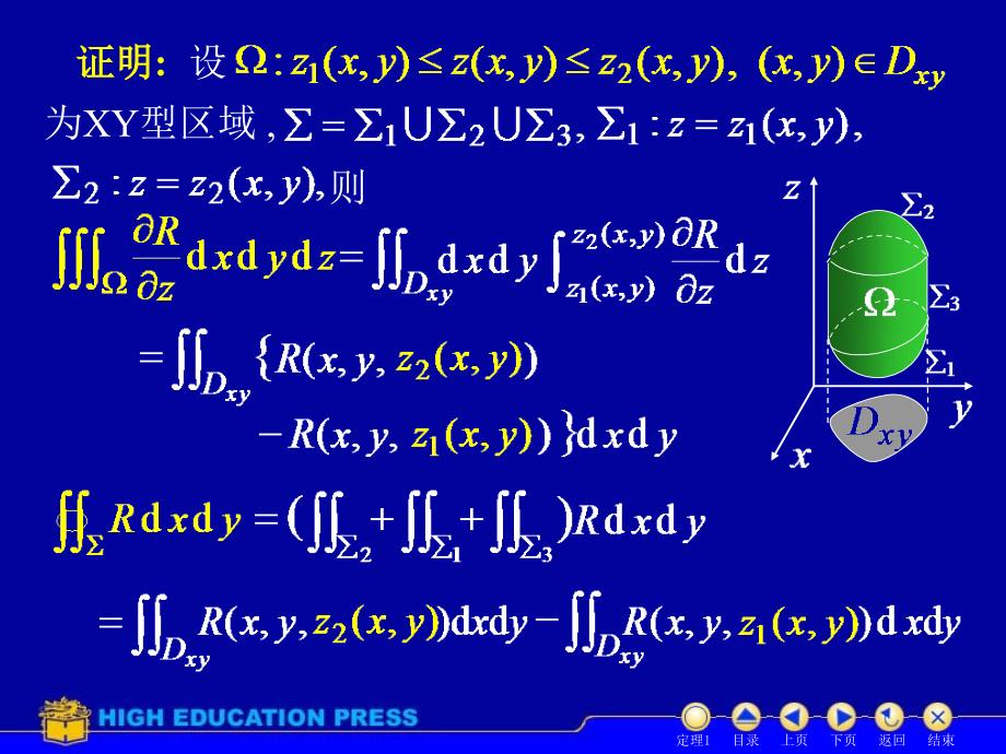 《d1151高斯公式》ppt课件_第3页