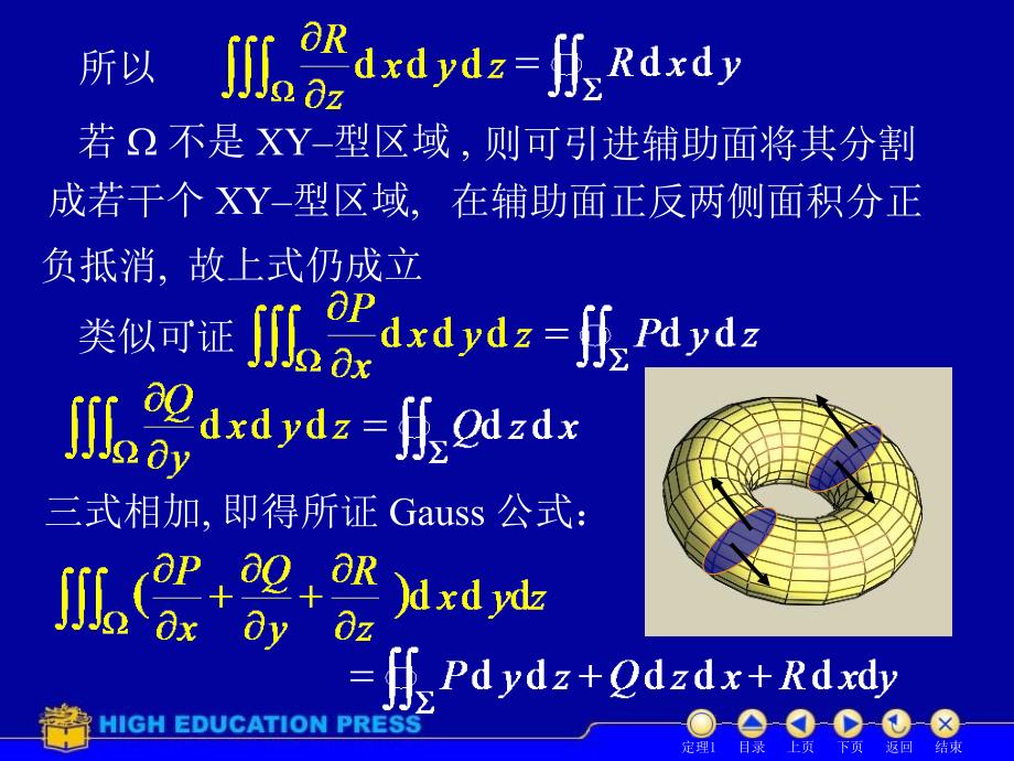 《d1151高斯公式》ppt课件_第4页