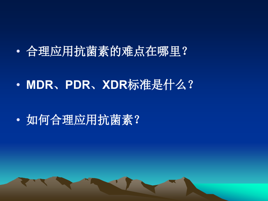 《drxdr指导》ppt课件_第2页