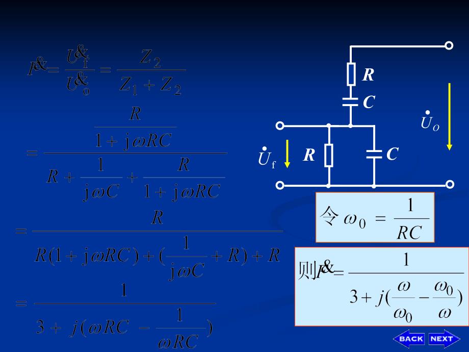 《rc正弦波振荡电路》ppt课件_第3页