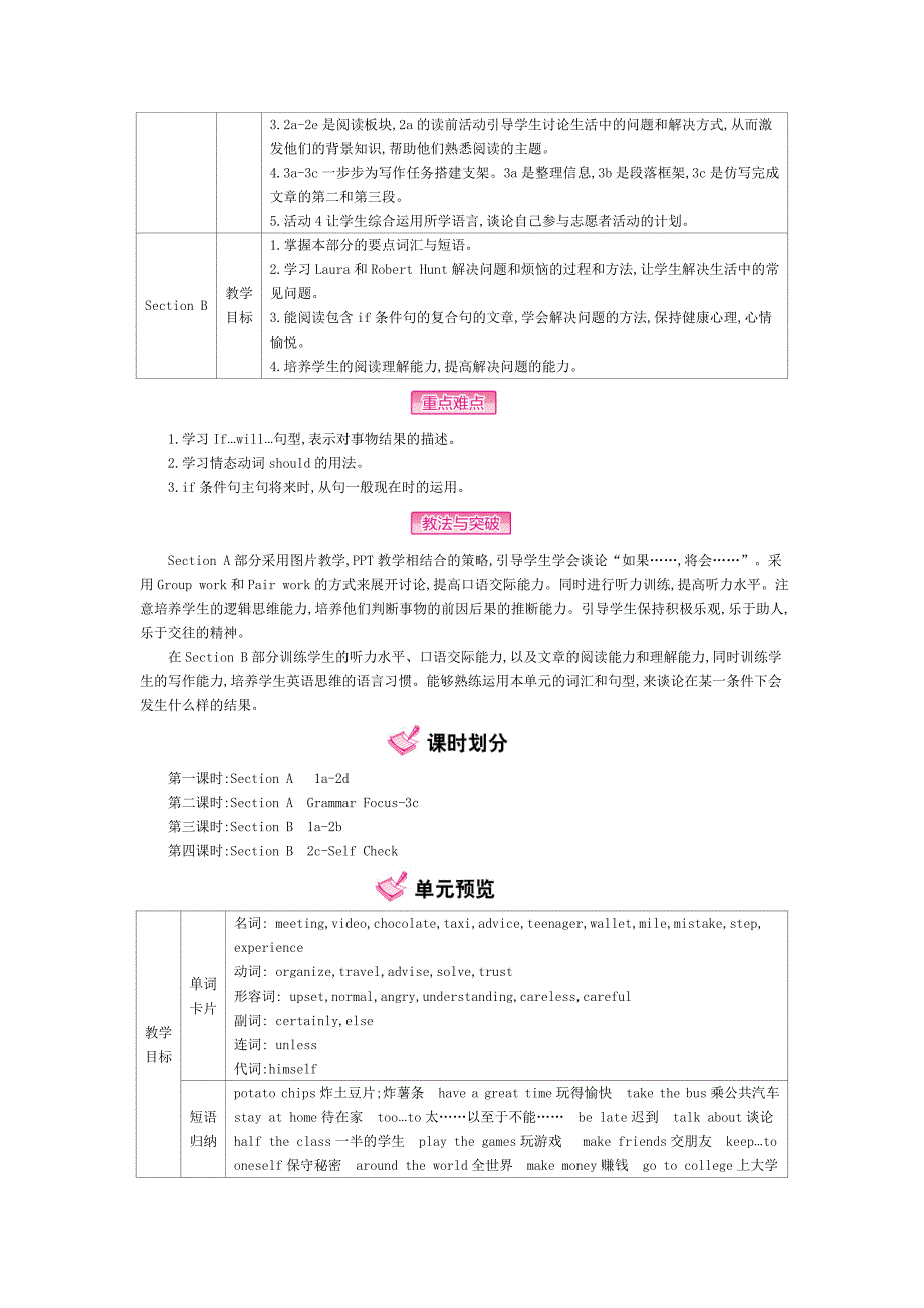 《完全解读》人教英语八年级上（教学案）：unit 10_第3页