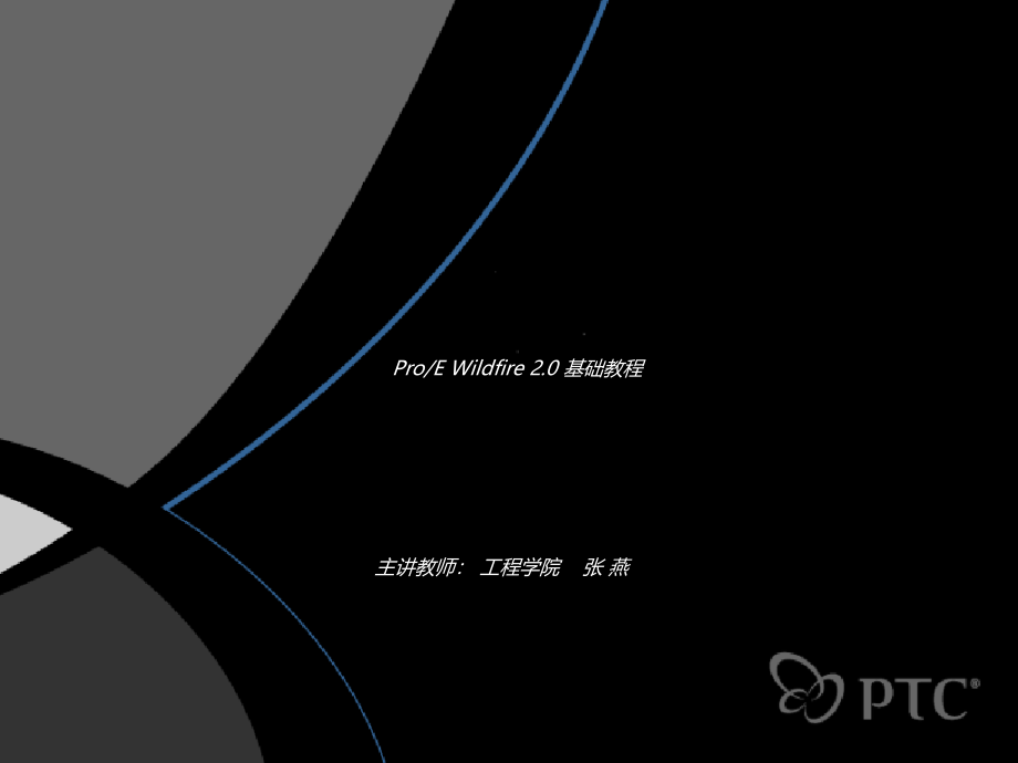 《roe教程》ppt课件_第1页