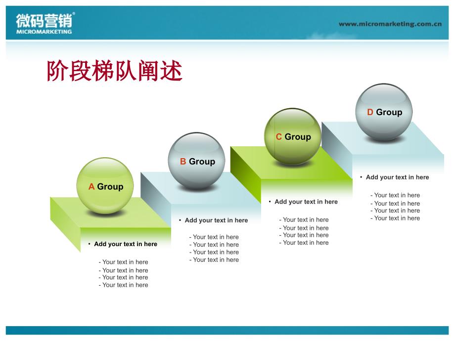 常用图形关系模板整理_第4页